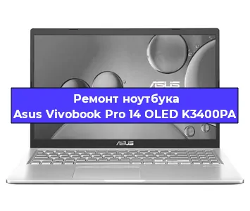 Замена разъема питания на ноутбуке Asus Vivobook Pro 14 OLED K3400PA в Воронеже